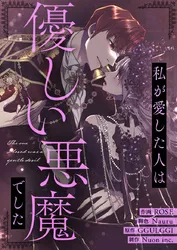 タテカラー版】花と有志 運命の恋って、ありますか？ | comico
